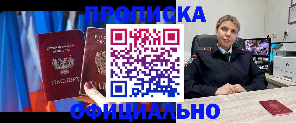 прописка от собственника в Выборге