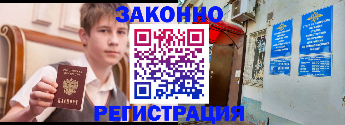 купить прописку в Выборге