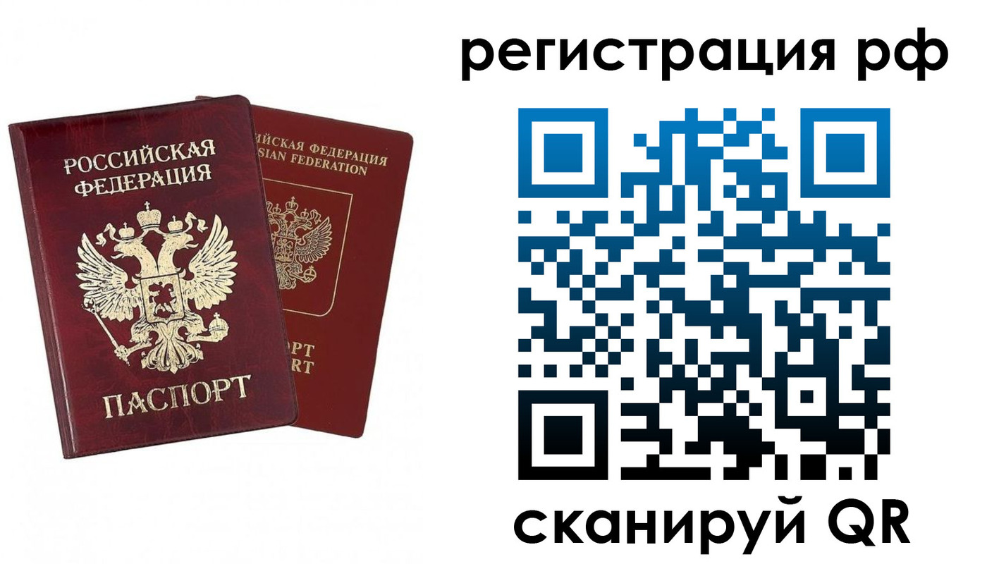 временная регистрация в Выборге
