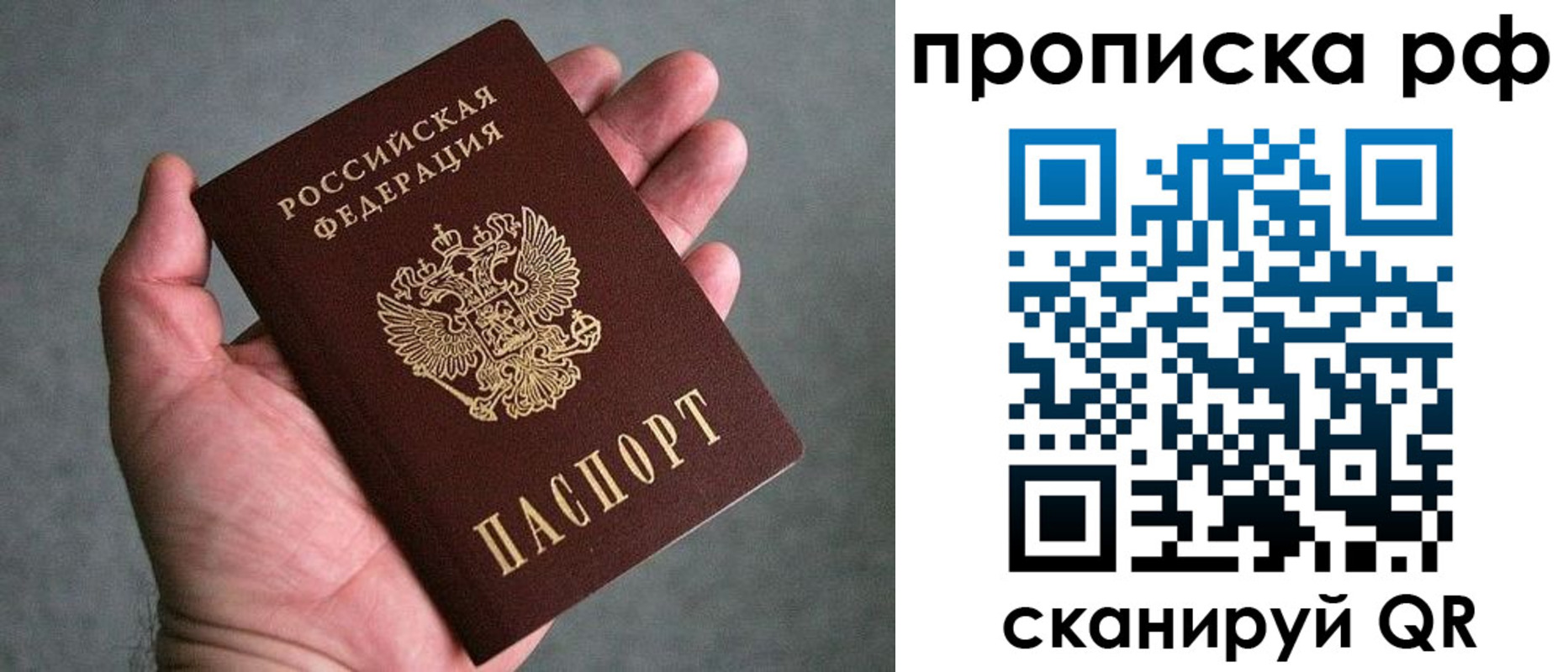 купить прописку в Выборге