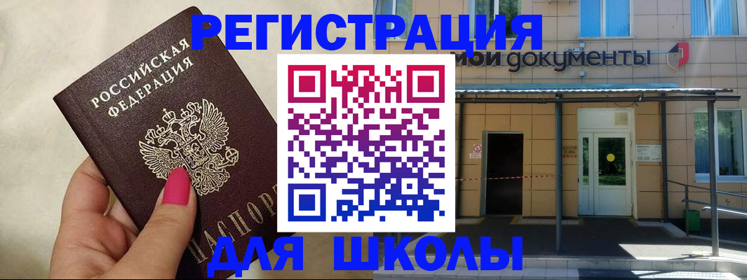 прописка для кредита в Выборге