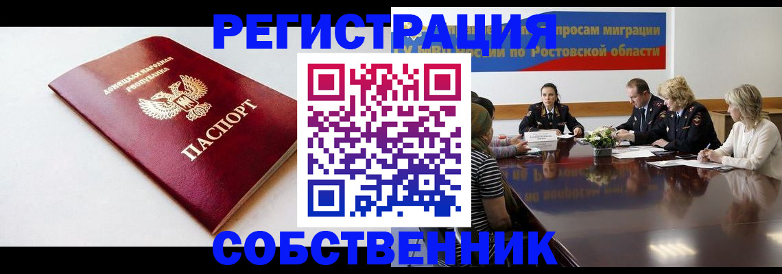 прописка в Выборге