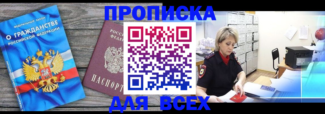 прописка для военкомата в Выборге