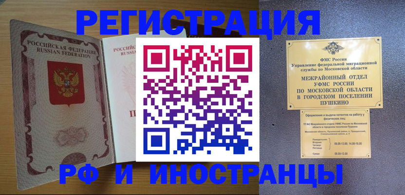 прописка иностранных граждан в Выборге