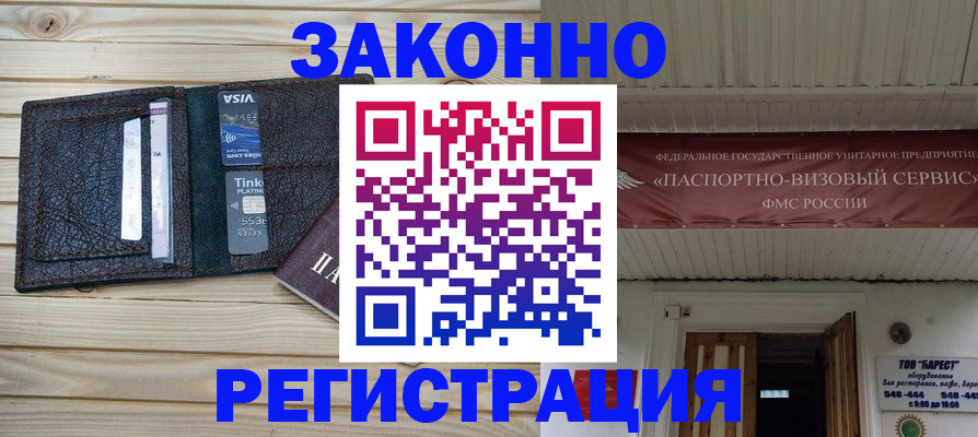 временная регистрация собственник в Выборге