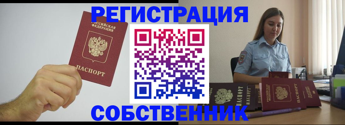 прописка регистрация в Выборге