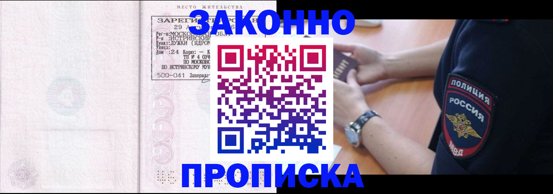 временная регистрация надежно в Выборге