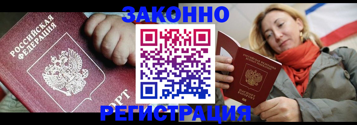 прописка в Выборге